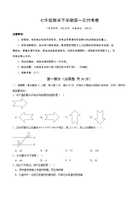 初中数学人教版（2024）七年级下册（2024）立方根课时练习