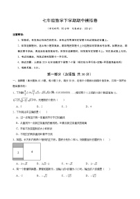 初中人教版（2024）平行线的判定课后作业题