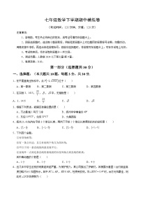 人教版（2024）七年级下册（2024）平行线的判定习题
