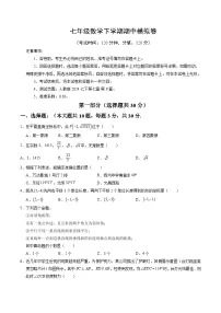 人教版（2024）七年级下册（2024）平行线的判定习题