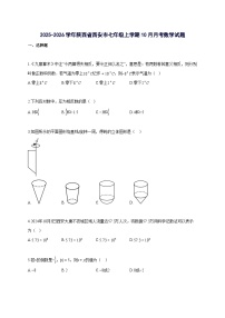 2025_2026学年陕西省西安市七年级上册10月月考数学检测试题-含解析