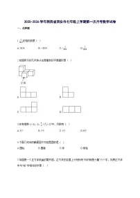 2025_2026学年陕西省西安市七年级上册第一次月考数学检测试题-含解析