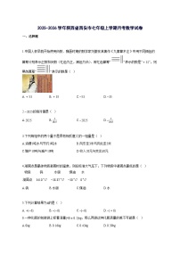 2025_2026学年陕西省西安市七年级上册月考数学检测试题-含解析
