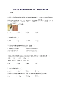 2025_2026学年陕西省西安市七年级上册月考数学检测试题-含解析