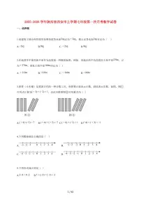 2025~2026学年陕西省西安市上学期七年级第一次月考数学（附解析）