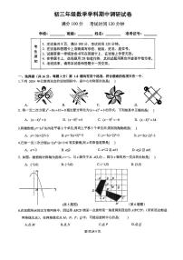 2025-2026学年北京市房山区九年级上学期期中数学试卷