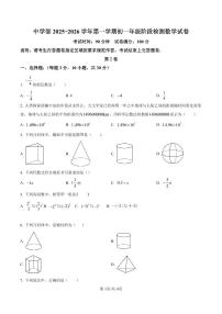 深圳实验学校中学部2025-2026学年七年级上学期数学阶段检测试卷（期中）（原卷版）
