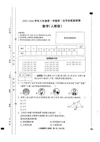 河北省邯郸市部分学校2025-2026学年八年级上数学期中试卷
