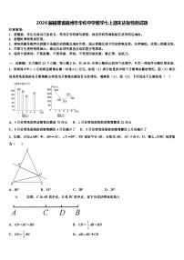 2026届福建省福州市华伦中学数学七上期末达标检测试题含解析