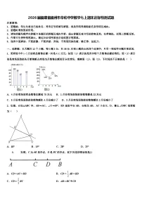 2026届福建省福州市华伦中学数学七上期末达标检测试题含解析