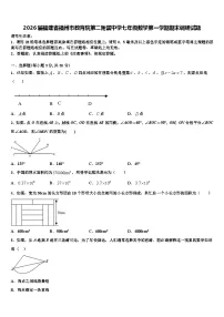 2026届福建省福州市教育院第二附属中学七年级数学第一学期期末调研试题含解析