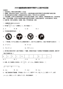 2026届福建省惠安高级中学数学七上期末考试试题含解析