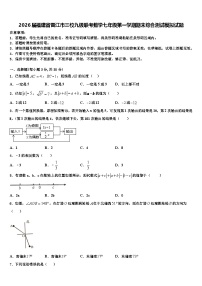 2026届福建省晋江市三校九级联考数学七年级第一学期期末综合测试模拟试题含解析