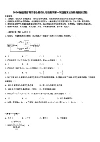 2026届福建省晋江市永春县七年级数学第一学期期末达标检测模拟试题含解析
