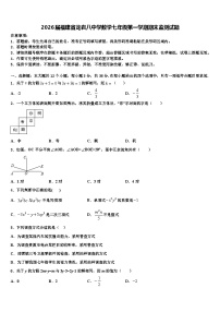 2026届福建省龙岩八中学数学七年级第一学期期末监测试题含解析