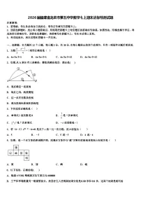 2026届福建省龙岩市第五中学数学七上期末达标检测试题含解析