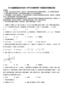2026届福建省龙岩市龙岩二中学七年级数学第一学期期末检测模拟试题含解析
