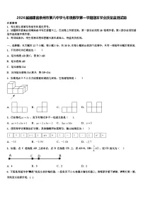 2026届福建省泉州市第八中学七年级数学第一学期期末学业质量监测试题含解析