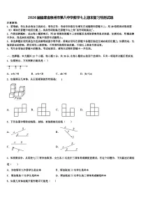 2026届福建省泉州市第八中学数学七上期末复习检测试题含解析