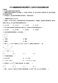 2026届福建省泉州市惠安县数学七上期末学业质量监测模拟试题含解析