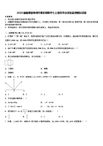 2026届福建省泉州市惠安县数学七上期末学业质量监测模拟试题含解析