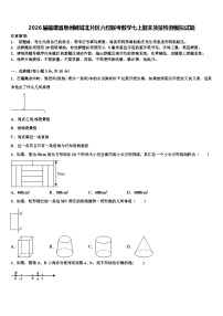 2026届福建省泉州鲤城北片区六校联考数学七上期末质量检测模拟试题含解析