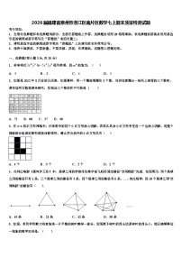 2026届福建省泉州市洛江区南片区数学七上期末质量检测试题含解析