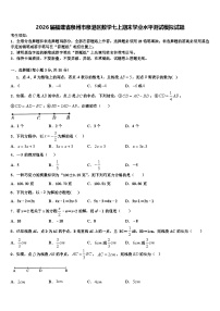 2026届福建省泉州市泉港区数学七上期末学业水平测试模拟试题含解析