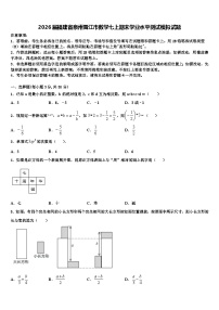 2026届福建省泉州晋江市数学七上期末学业水平测试模拟试题含解析