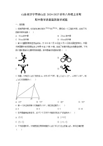 山东省济宁市梁山县2024-2025学年八年级上学期期中教学质量监测数学试卷（学生版）