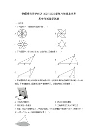 新疆哈密市伊州区2025-2026学年八年级上学期期中考试数学试卷（学生版）