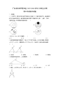 广东省珠海市香洲区2025-2026学年八年级上学期期中考试数学试卷（学生版）