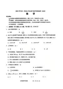 浙江省杭州江南实验学校2025--2026学年七年级上学期数学期中试卷