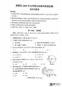 浙江省丽水市莲都区2025-2026学年九年级上学期数学期中考试卷