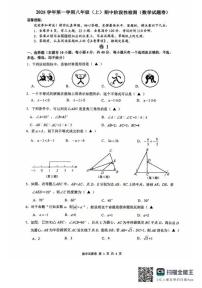 浙江省温州市实验中学2025-2026学年八年级上学期期中检测数学试卷