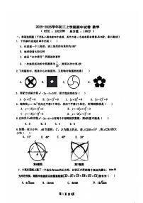 北京市第一七一中学2025-2026学年上学期九年级期中数学试卷