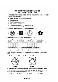 北京市第一七一中学2025-2026学年上学期九年级期中数学试卷