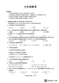 安徽省宿州市灵璧县2025--2026学年七年级上学期数学期中考试试卷