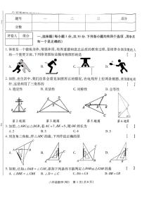 河南省安阳市北关区安阳市四中、六中等多校联考2025-2026学年八年级上学期11月期中数学试题
