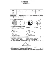 河南省商丘市永城市第五初级中学2025-2026学年上学期八年级期中数学试卷
