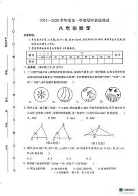 河南省驻马店市西平县2025-2026学年上学期期中考试八年级数学试卷