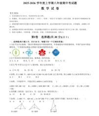 黑龙江省哈尔滨市松北区2025-2026学年八年级上学期期中考试数学试卷