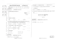 吉林省松原市滨江中2025-2026学年七年级上学期期中 数学试题
