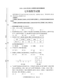 吉林省松原市宁江区2025—2026学年上学期七年级期中数学试题