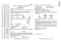 陕西省延安市富县2025-2026学年九年级上学期期中检测数学试卷