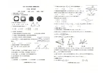 山东省聊城东昌教育集团2025-2026学年上学期八年级期中数学联考试题