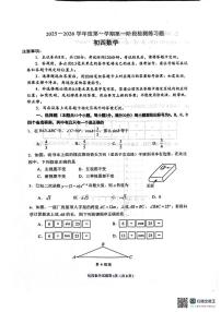 山东省烟台市莱山区2025-2026学年 （五四学制）九年级上学期期中数学试题