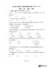陕西省宝鸡市渭滨区2025-2026学年八年级数学上学期期中试卷