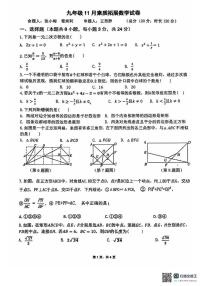 陕西省宝鸡市渭滨区2025-2026学年九年级数学上学期期中试卷