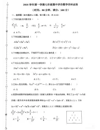 上海市进才中学北校2025--2026学年七年级数学上学期期中考试卷